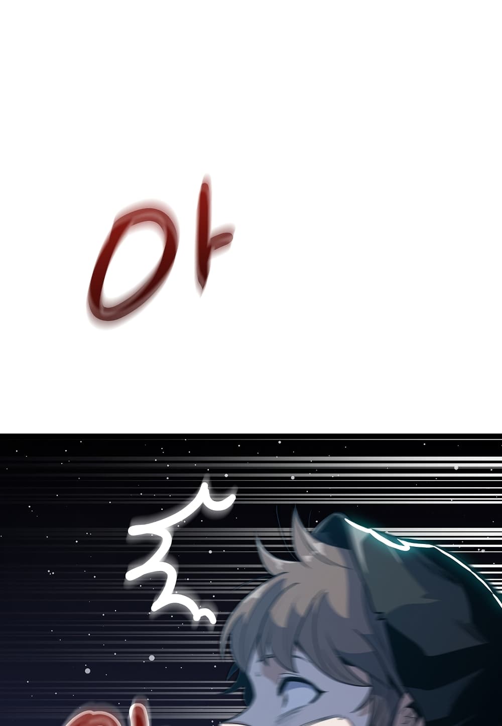 Level Berserker ตอนที่ 17 (40)